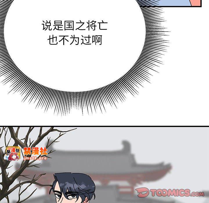第31话 第 81 页