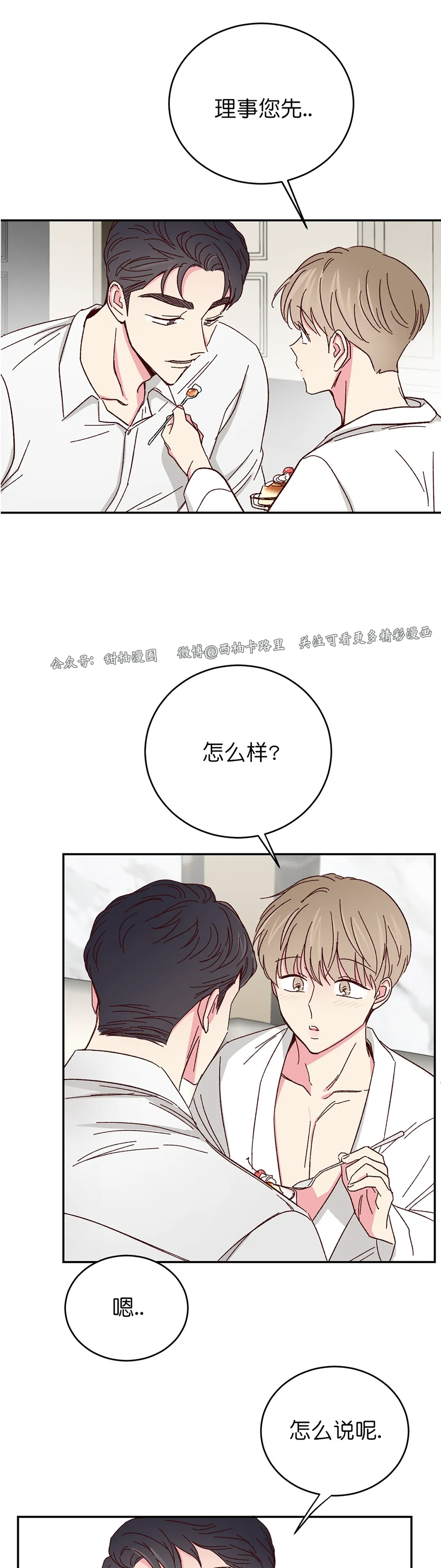 第50话 第 20 页