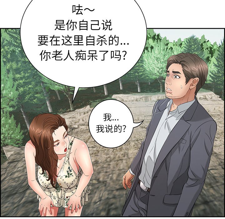 第26话 第 78 页
