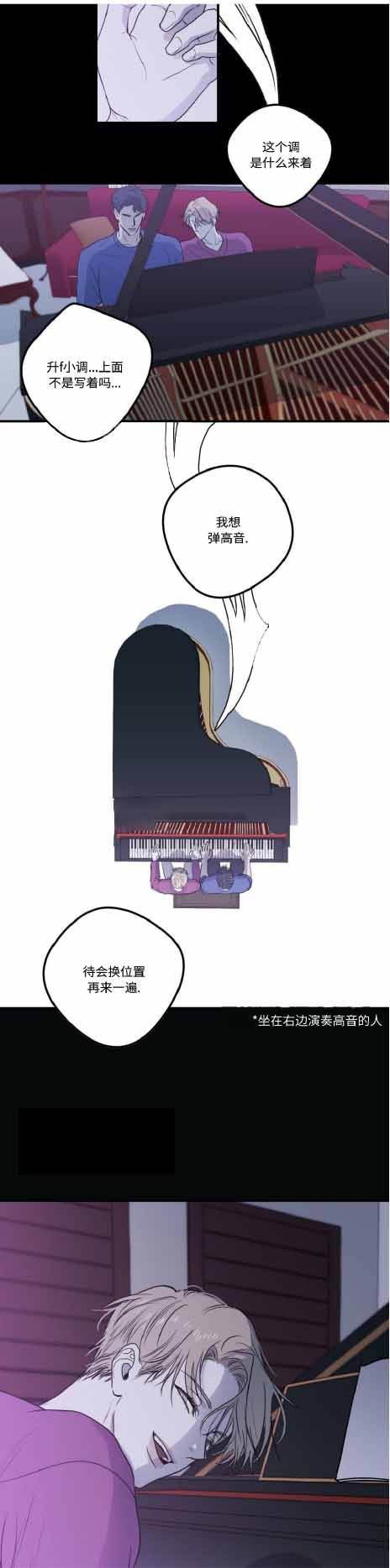第21话 第21话 第 6 页
