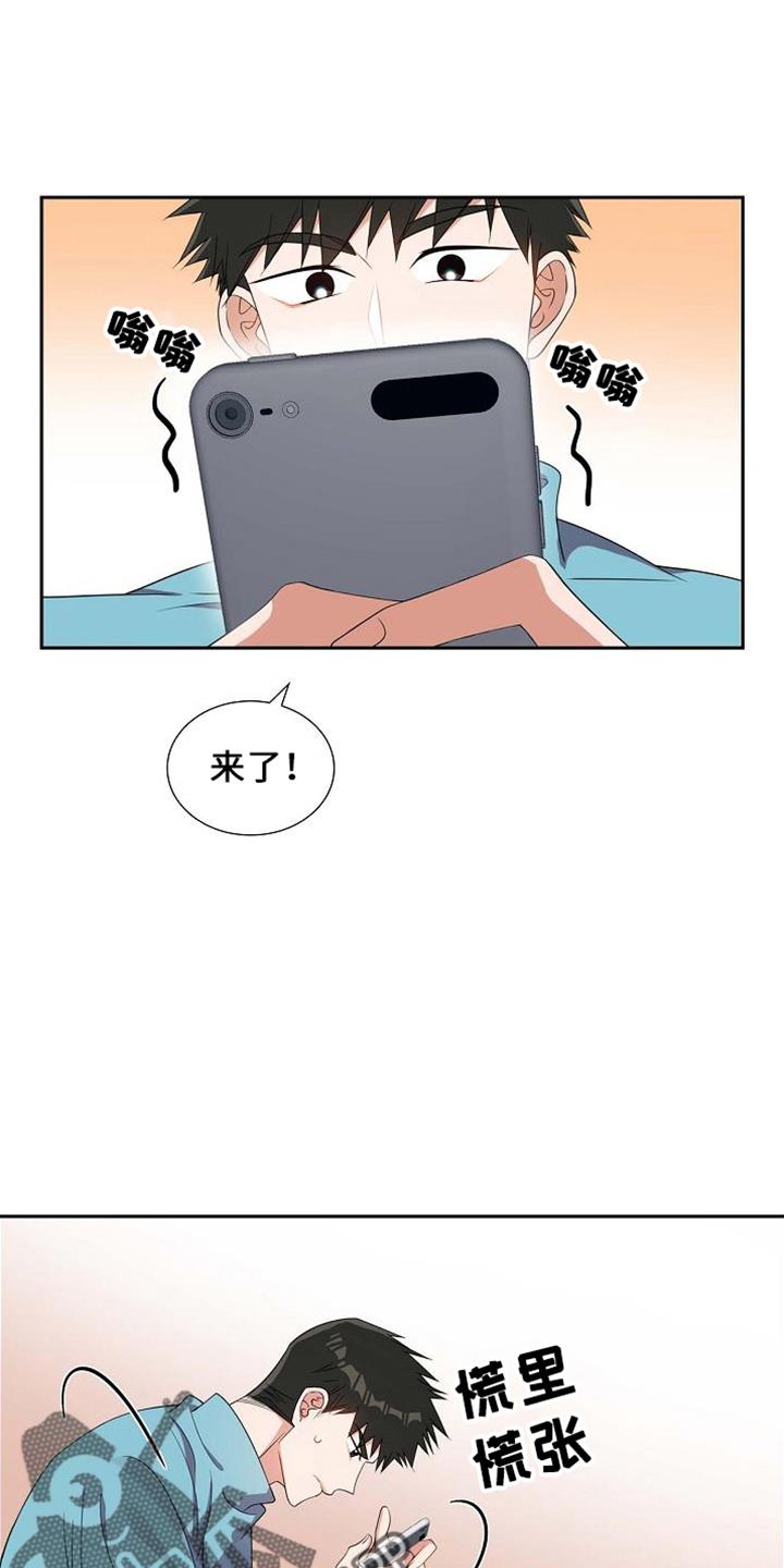 第40话 错别字 第 6 页