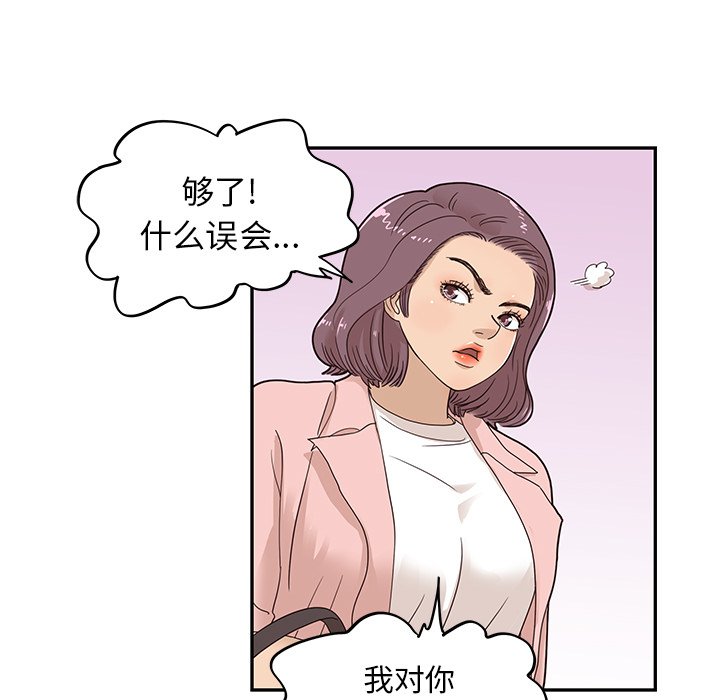 第59话 第 80 页