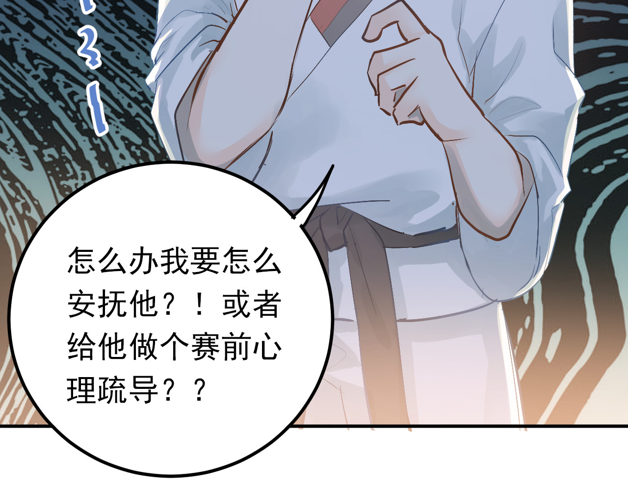 第76话 首战！ 第 16 页