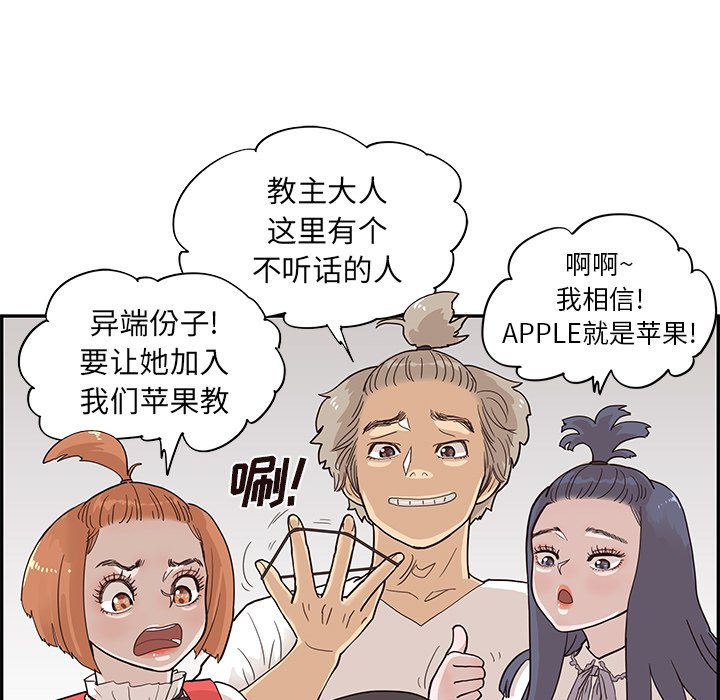 第86话 第 53 页