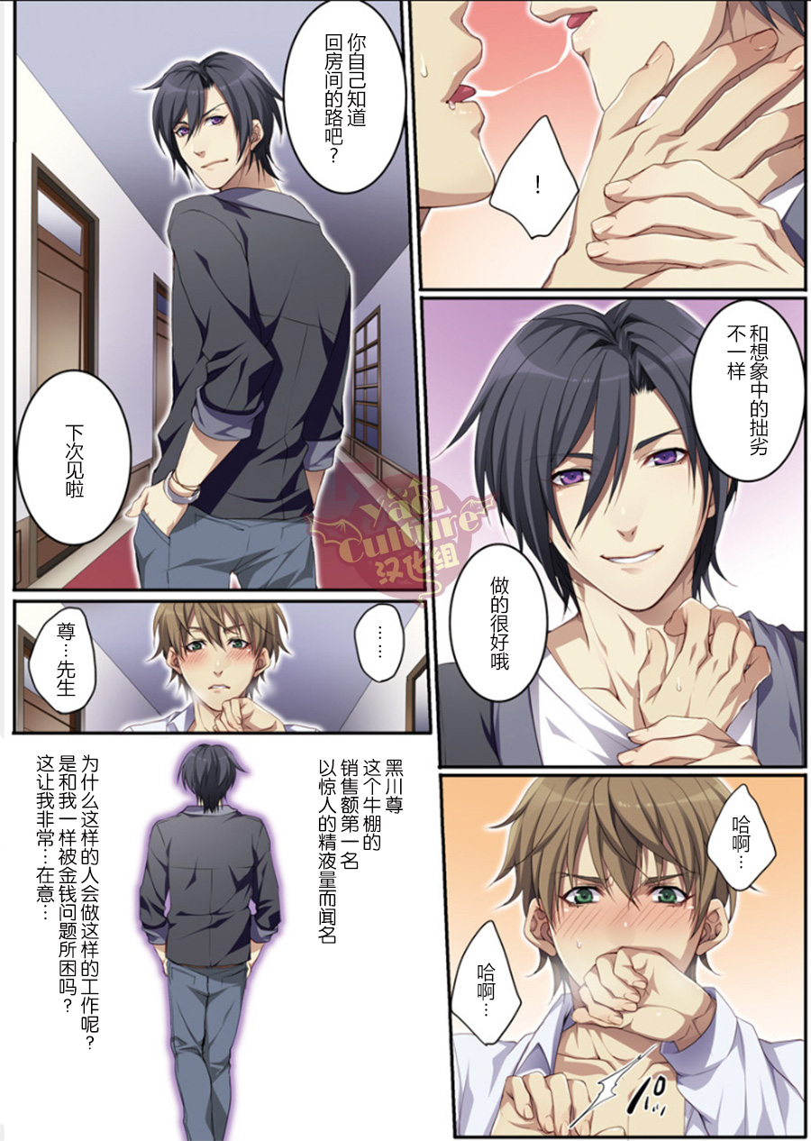 第1话 第 32 页