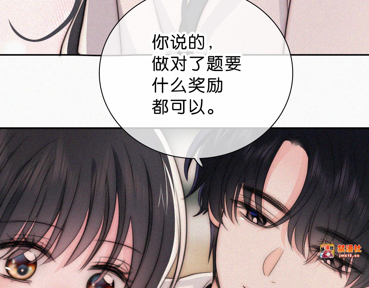 第111话 抱抱我 第 19 页