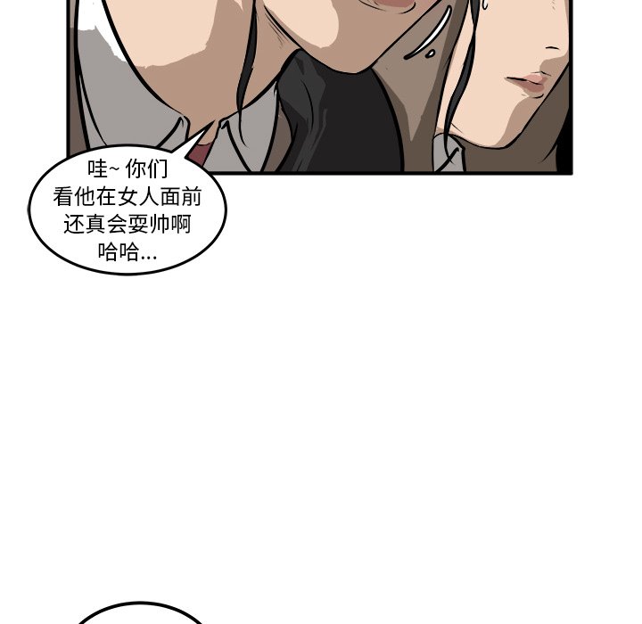 第23话 第 34 页