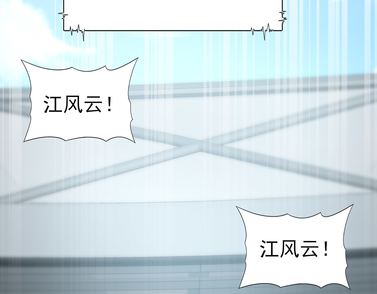第39话 比风云阁重要的“学姐” 第 50 页