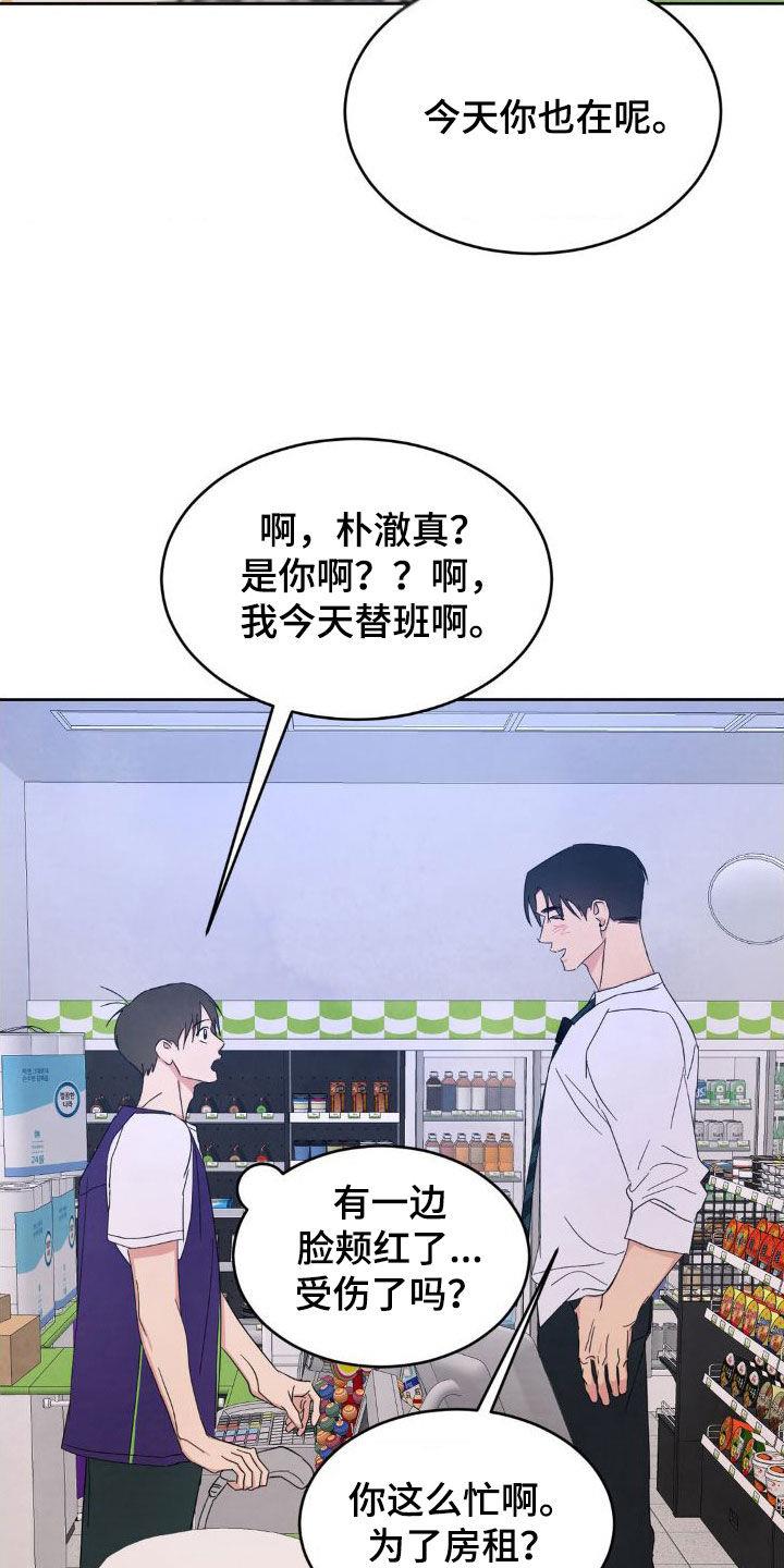 第206话 ：【第二季】一号线的爷爷 第 36 页