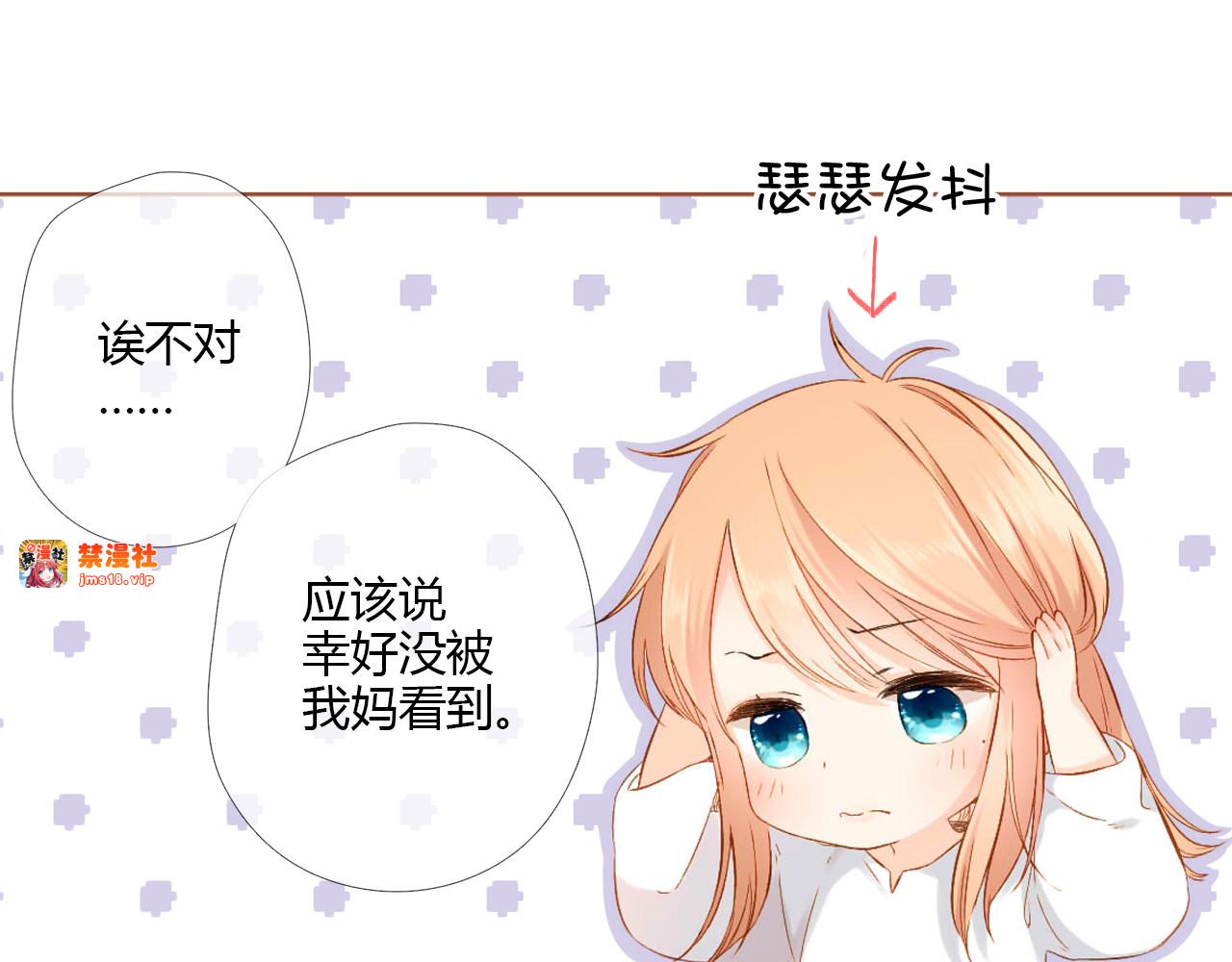 第70话 我想快点长大（上） 第 7 页