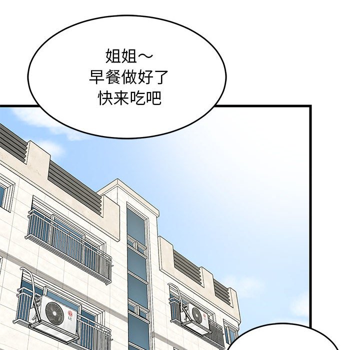 第3话 第 66 页