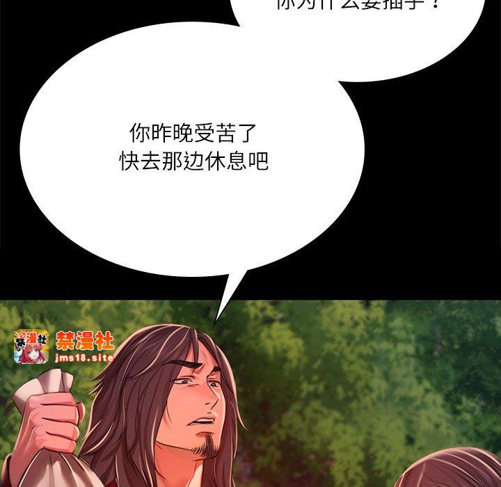 第43话 第 59 页