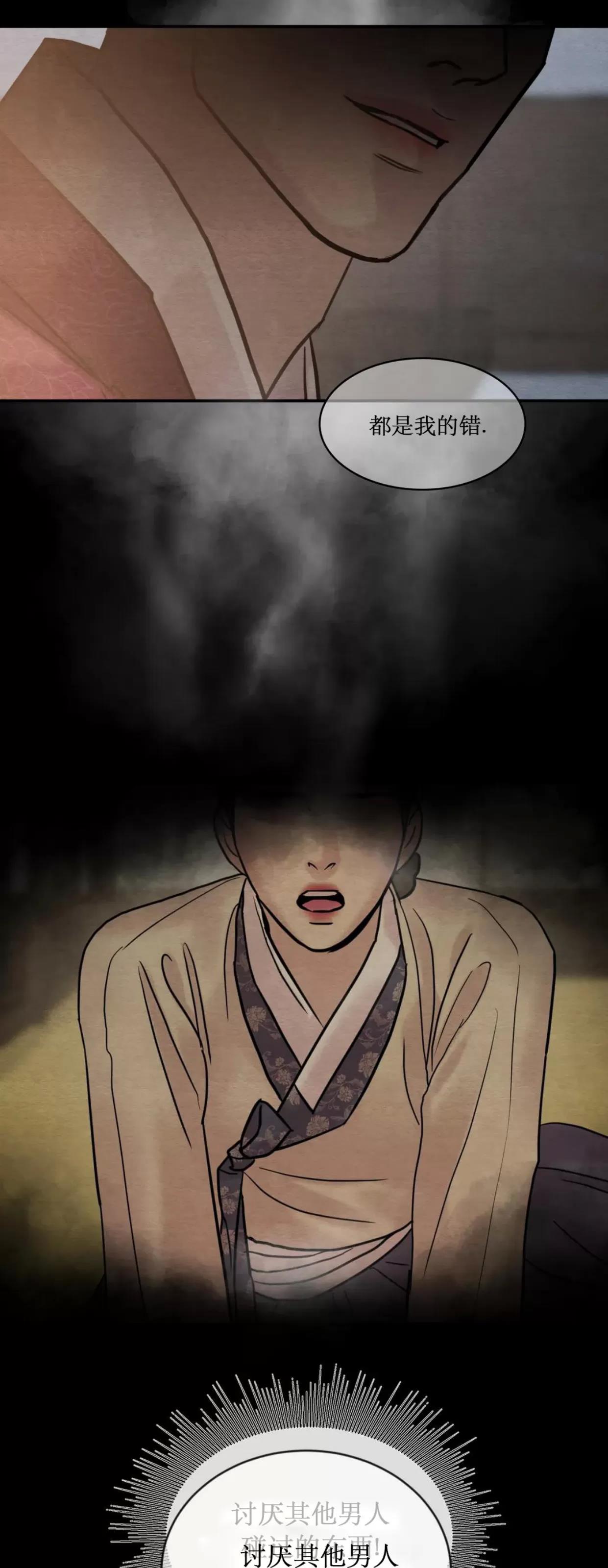 第109话 第 26 页