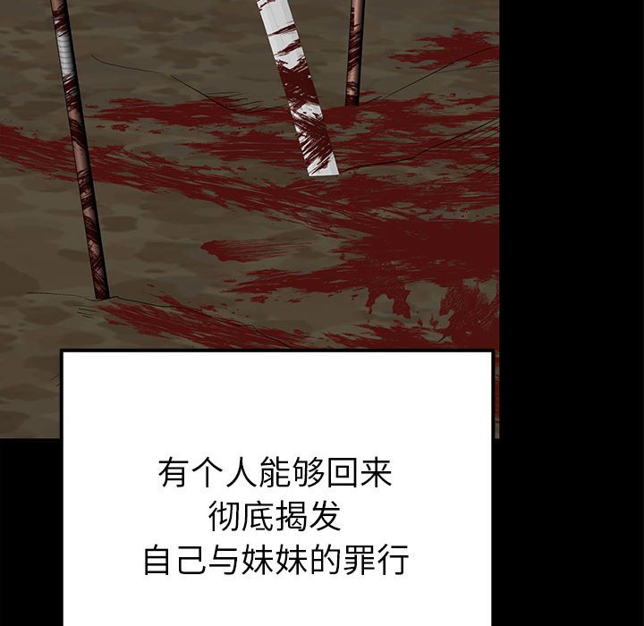 第19话 第 78 页
