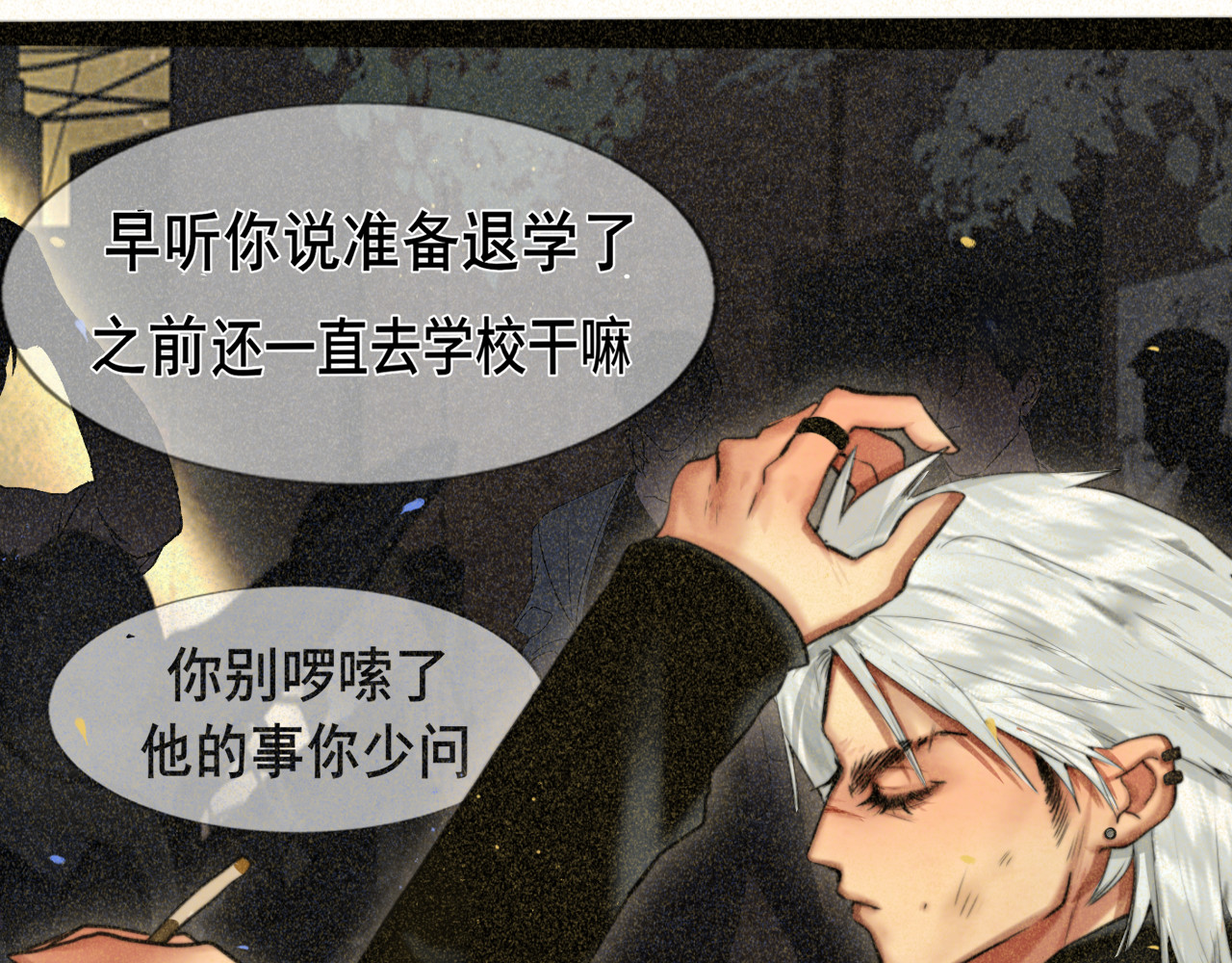 第87浪子回头金不换？ 第 38 页