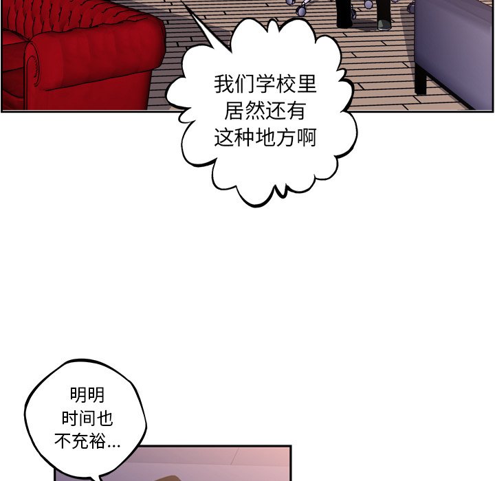 第46话 第 10 页