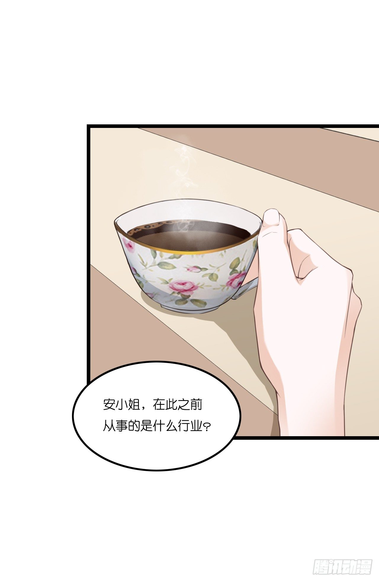 什么！你居然不是林慕鋮的…… 第 14 页