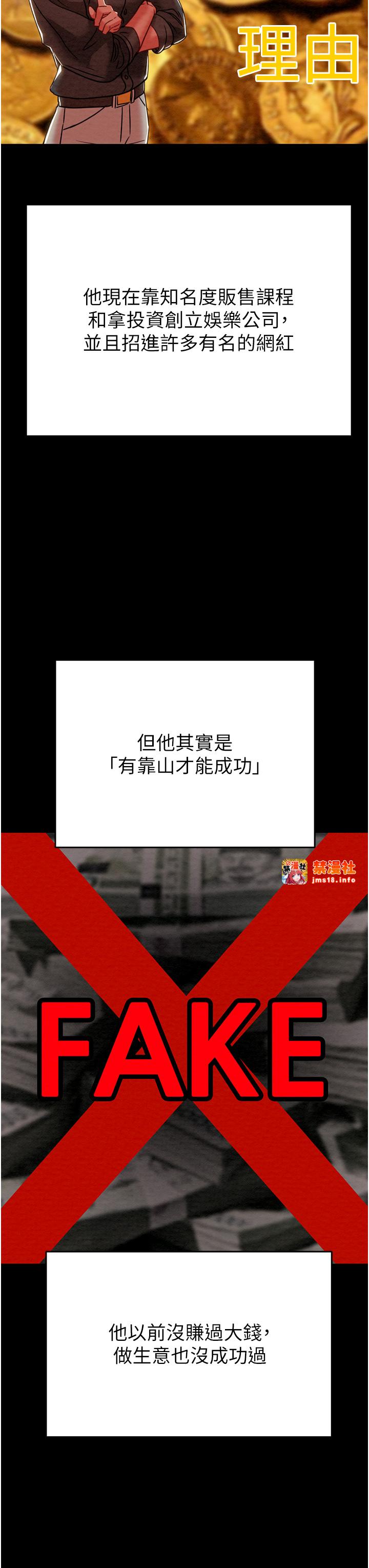 第13话 - 调教女警的课程 第 39 页