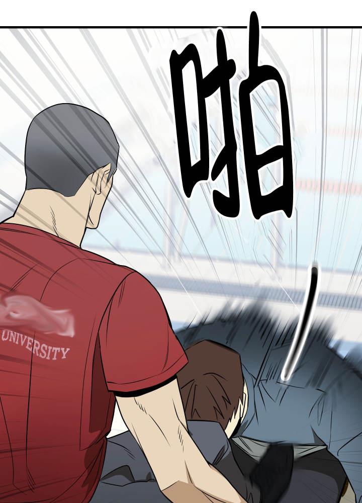 第1话 人类和兽人 第 47 页