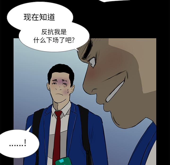 第14话 第 112 页
