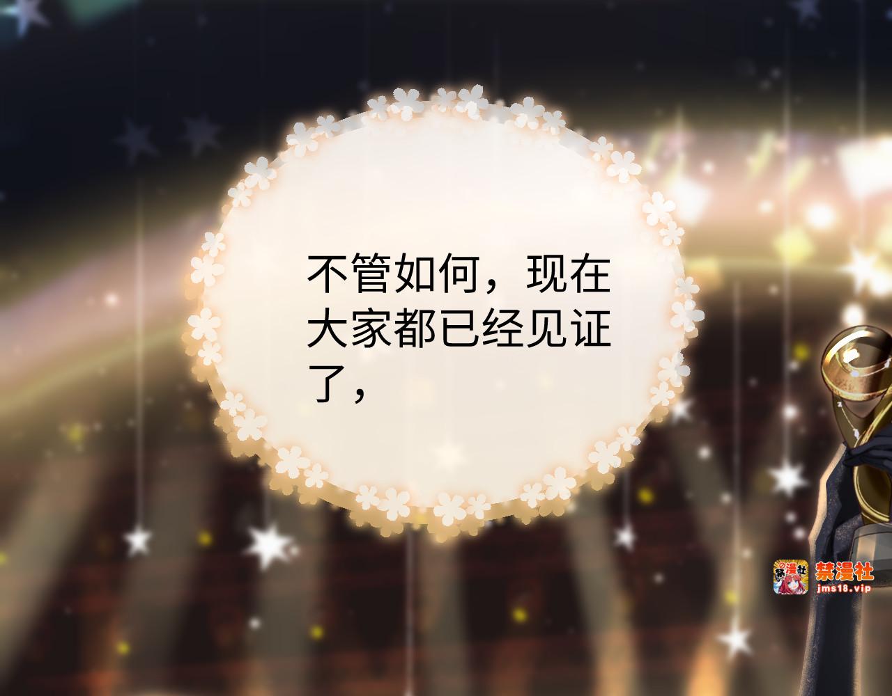 第101话 写给你的歌 第 21 页