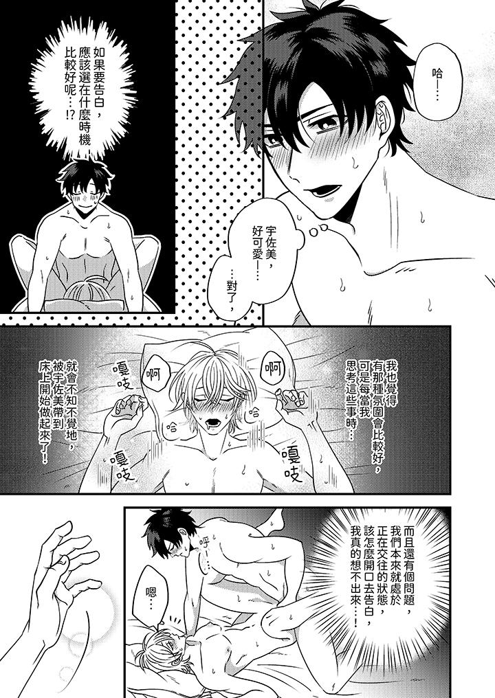 第7话 第 8 页