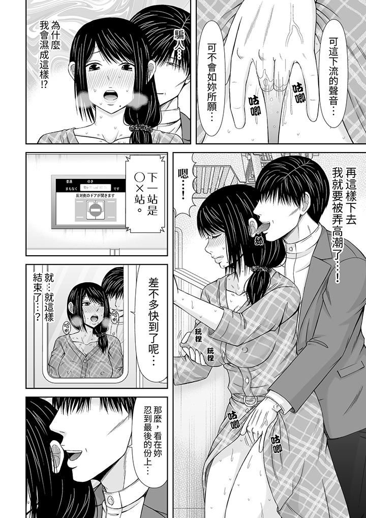 第12话 第 3 页