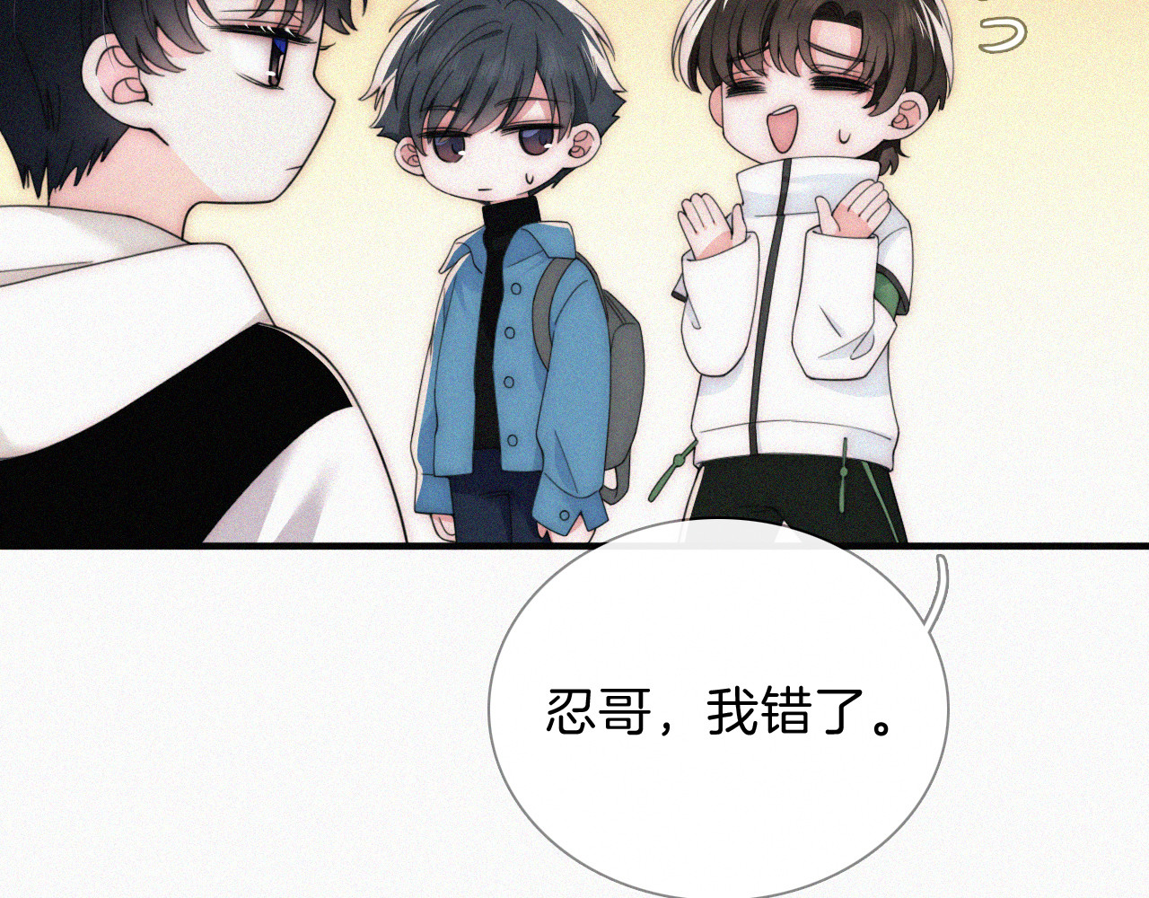 第45话 小红旗 第 16 页