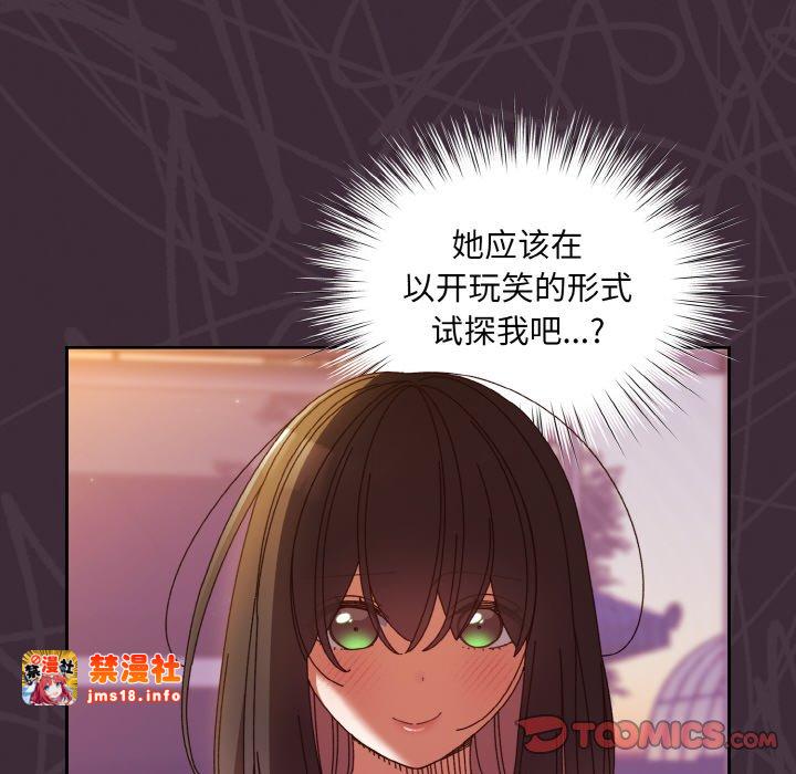 第34话 第 45 页