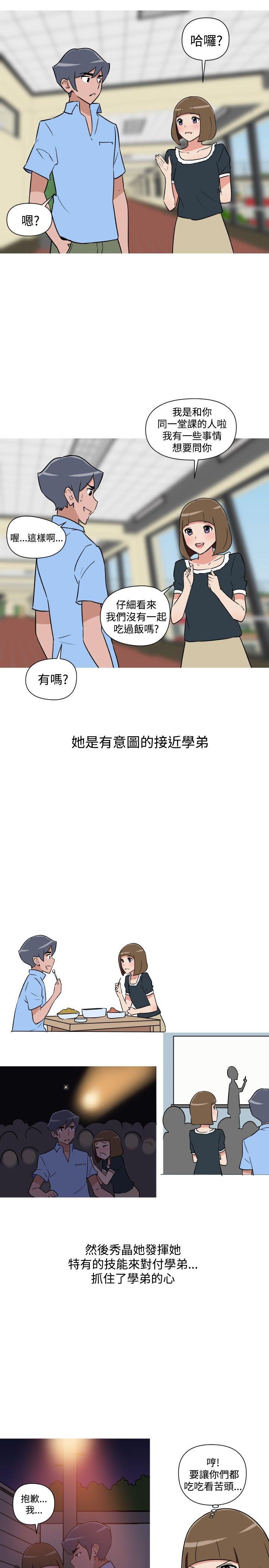 第20话 第 11 页