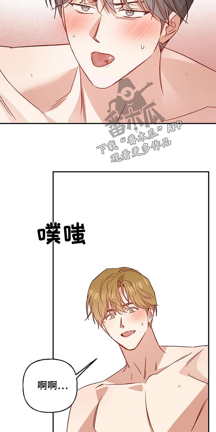 第84话 【第二季】差距 第 20 页