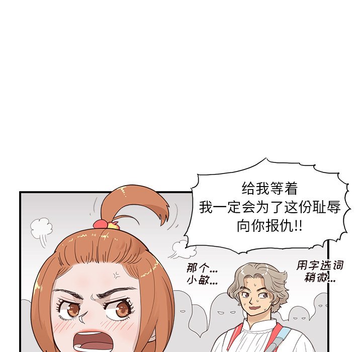 第128话 第 83 页