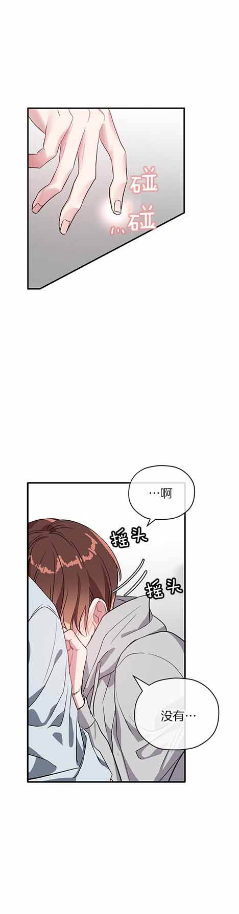 第25话 第25话 第 7 页
