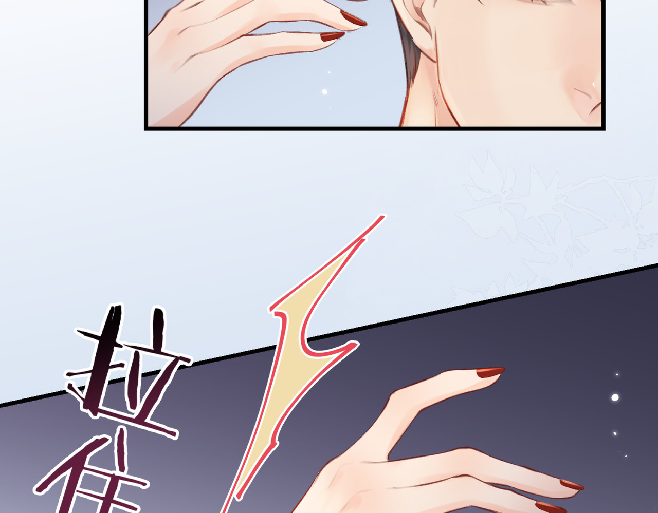 第14话 是不是我太太？ 第 75 页