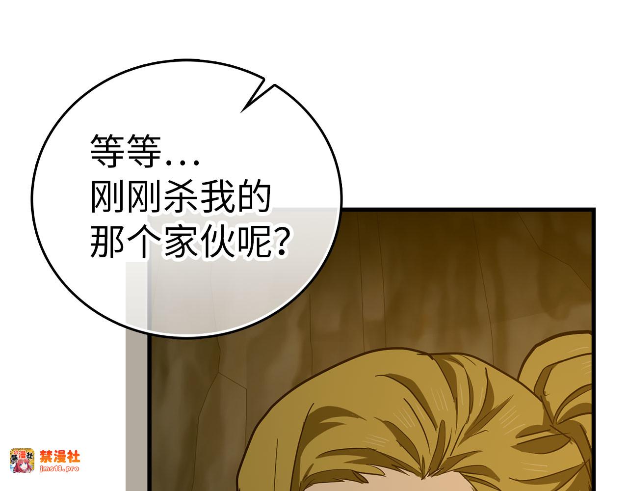 第105话 忘恩负义 第 115 页