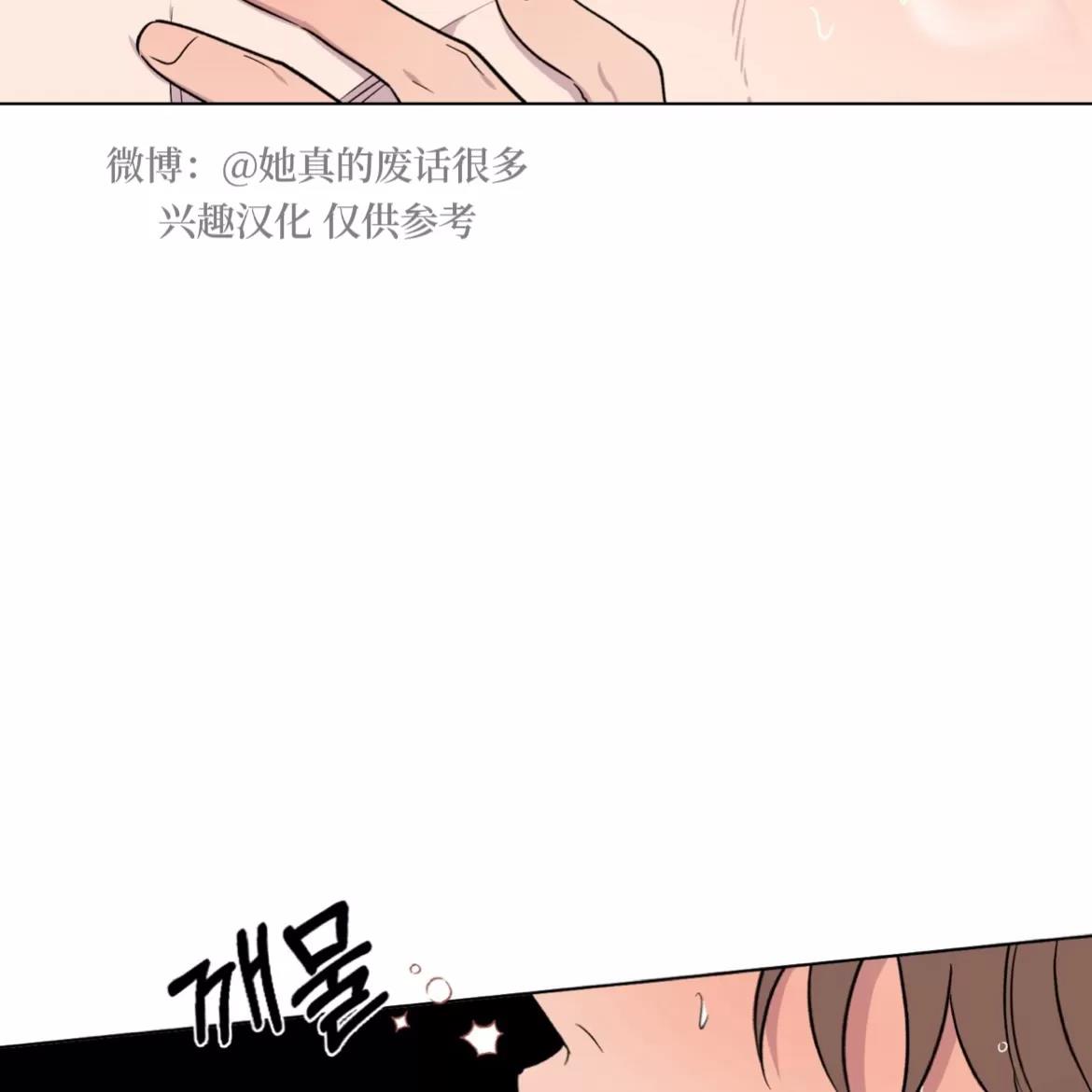 第31话(第一季完结) 第 7 页