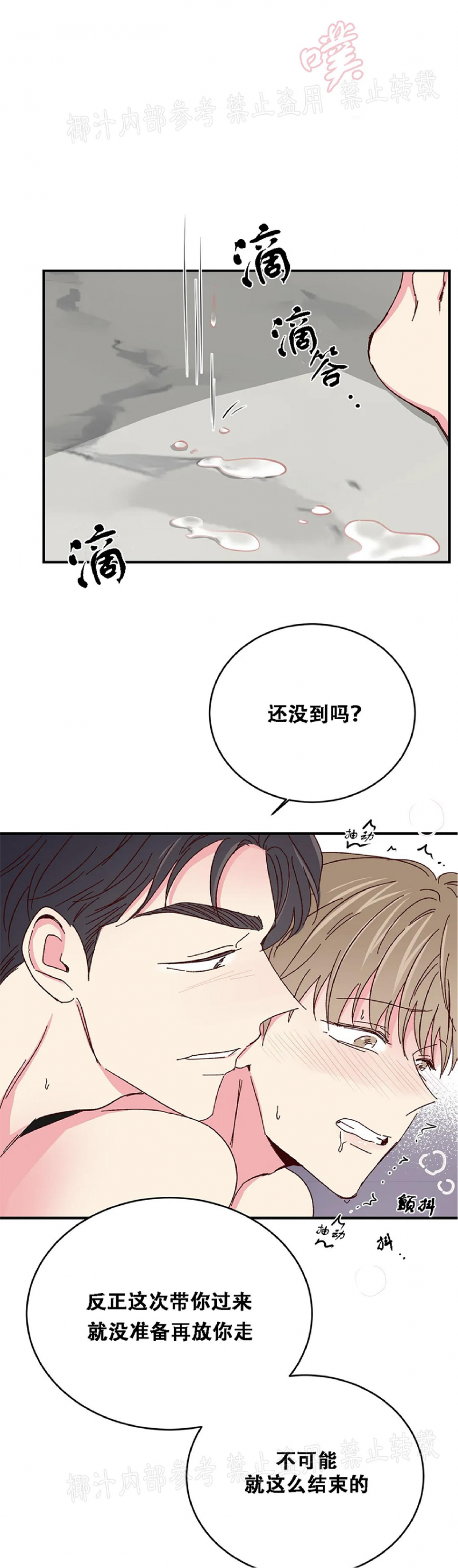 第47话 第 14 页