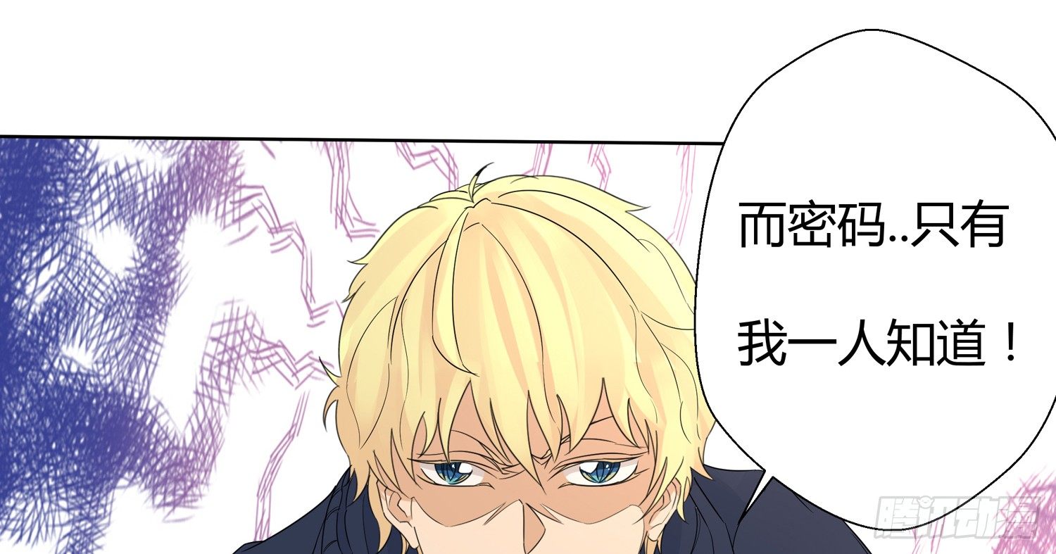 威胁开始 第 20 页
