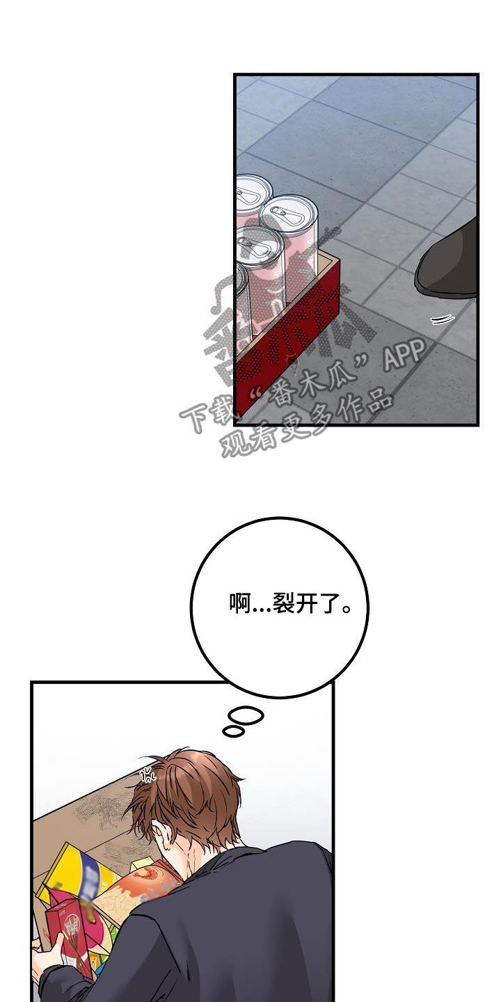 第57话 无视 第 5 页