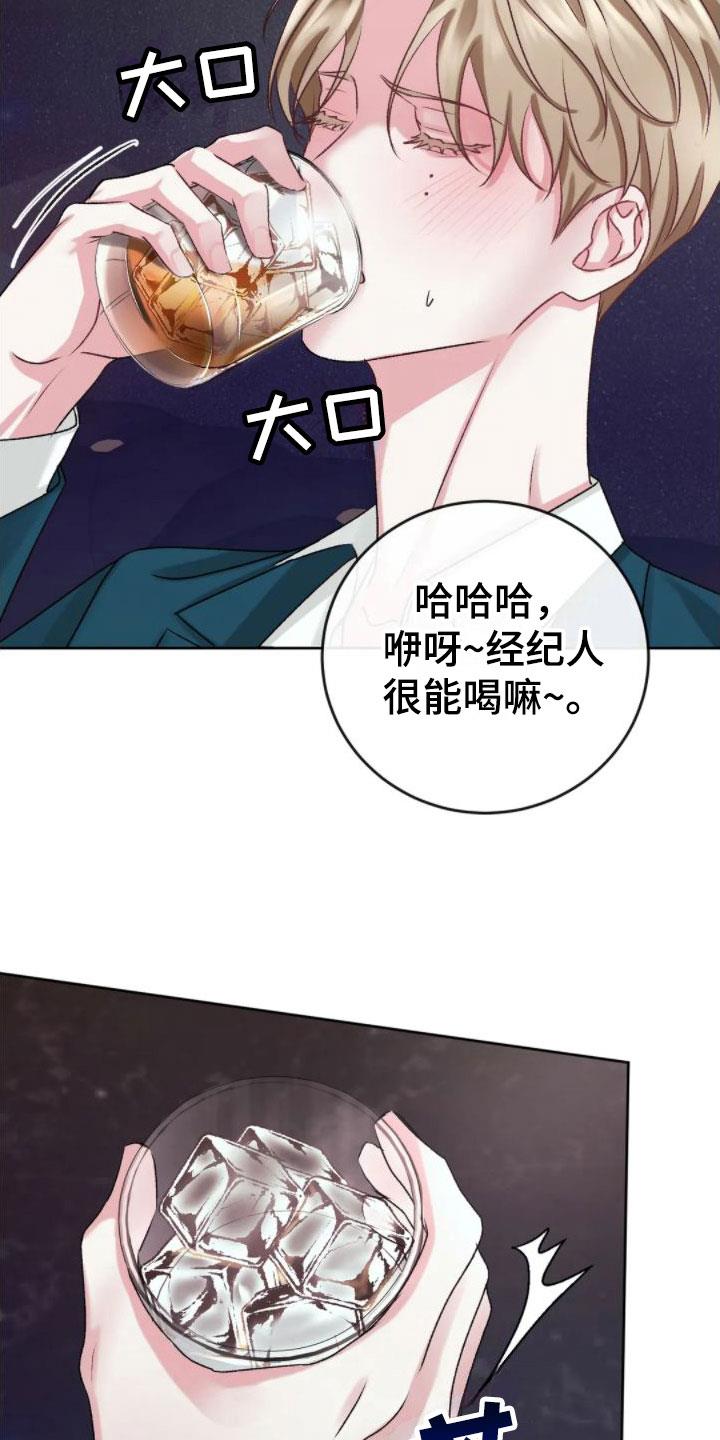 第5话 你是疯了吗 第 24 页