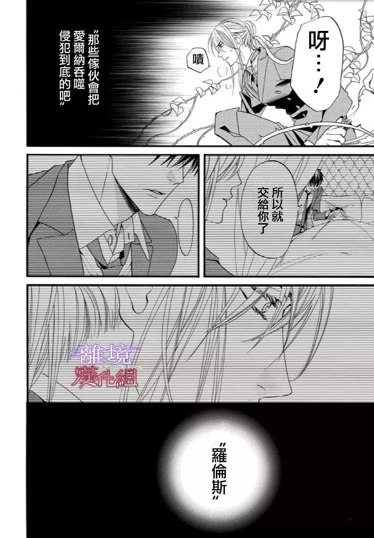 第47话 第 18 页