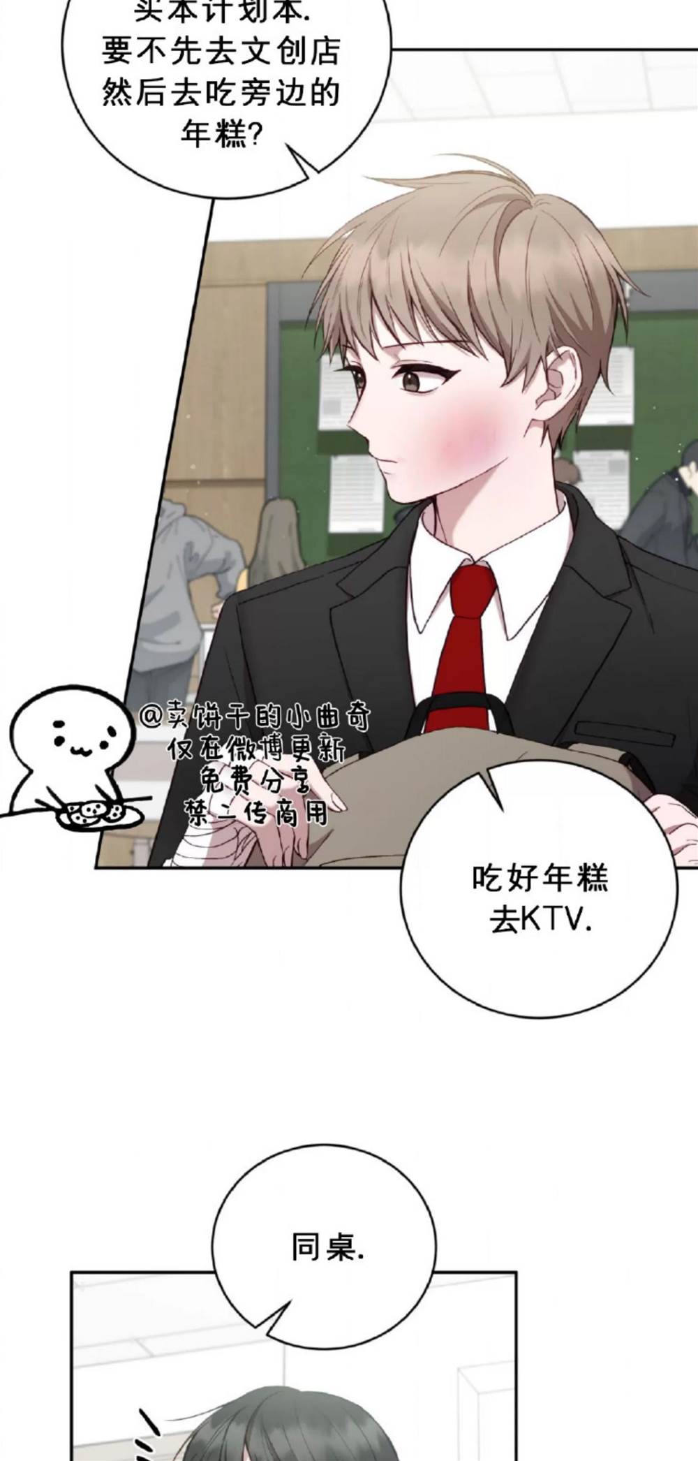 第8话 第 8 页