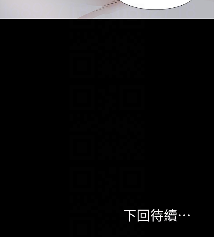 第19话-用不同的方式感受宛心 第 33 页