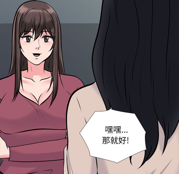 第156话 第 81 页