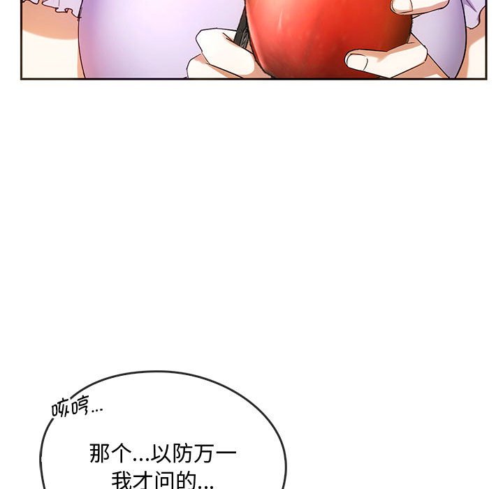 第22话 第 47 页