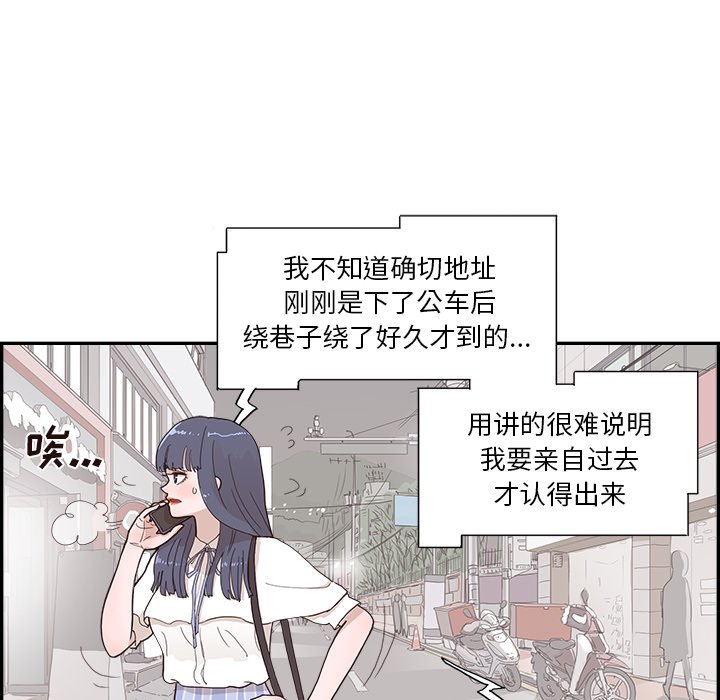 第150话 第 49 页