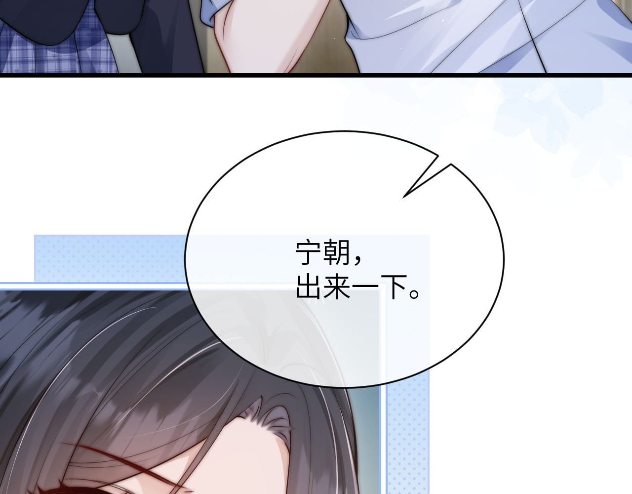 第26话 台风天 第 10 页