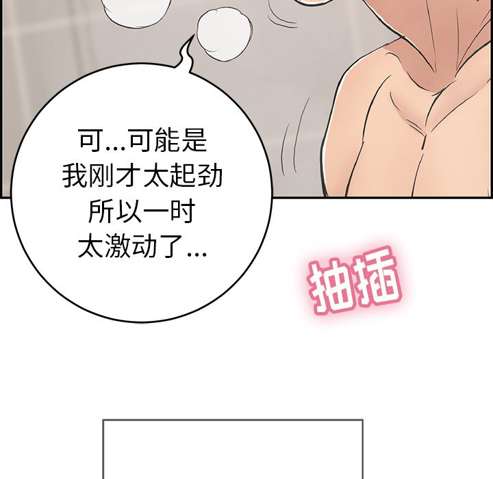 第52话 第 82 页
