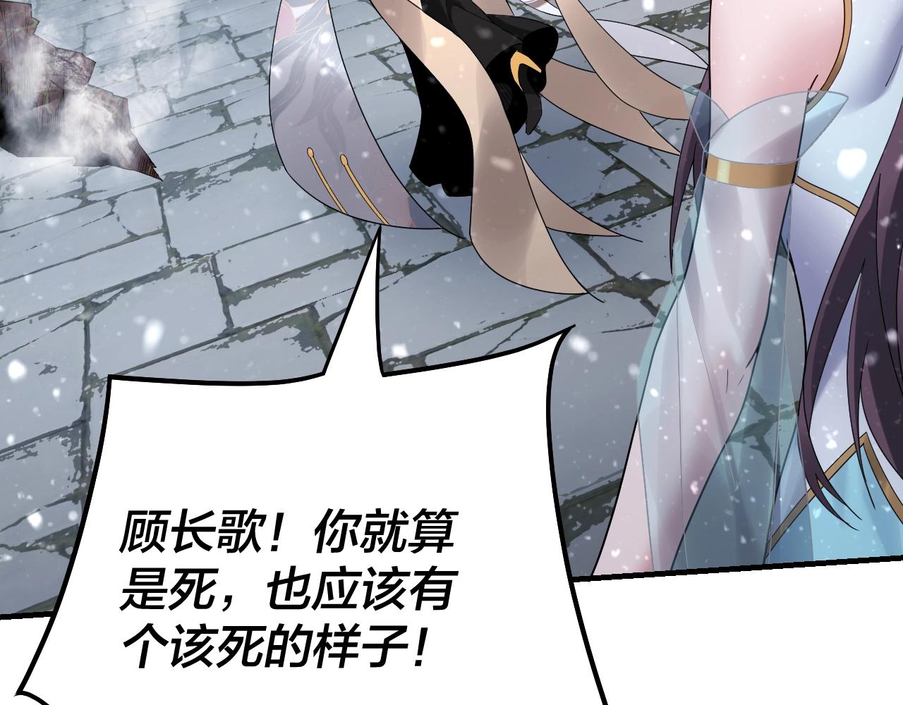 第48话 祸水东引！ 第 22 页