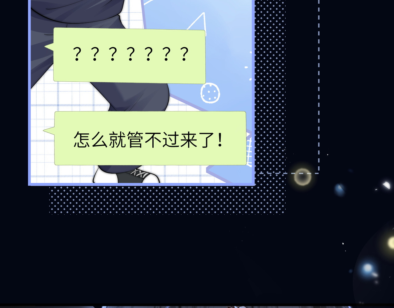 第32话 晚安，女孩 第 10 页